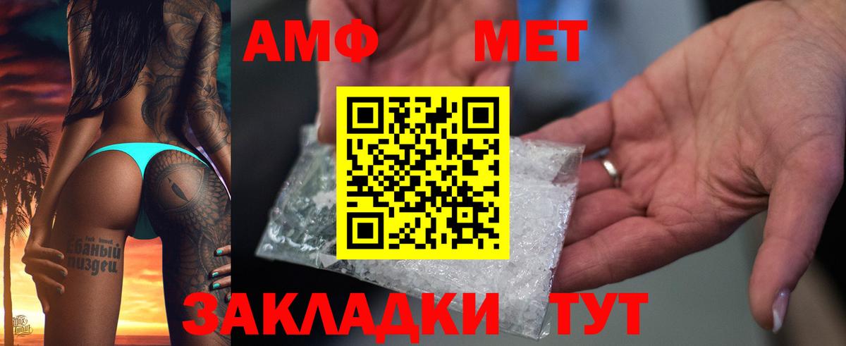 АМФЕТАМИН  Амфетамин  Вход с VPN  Amphetamine Розовый  Кизилюрт 