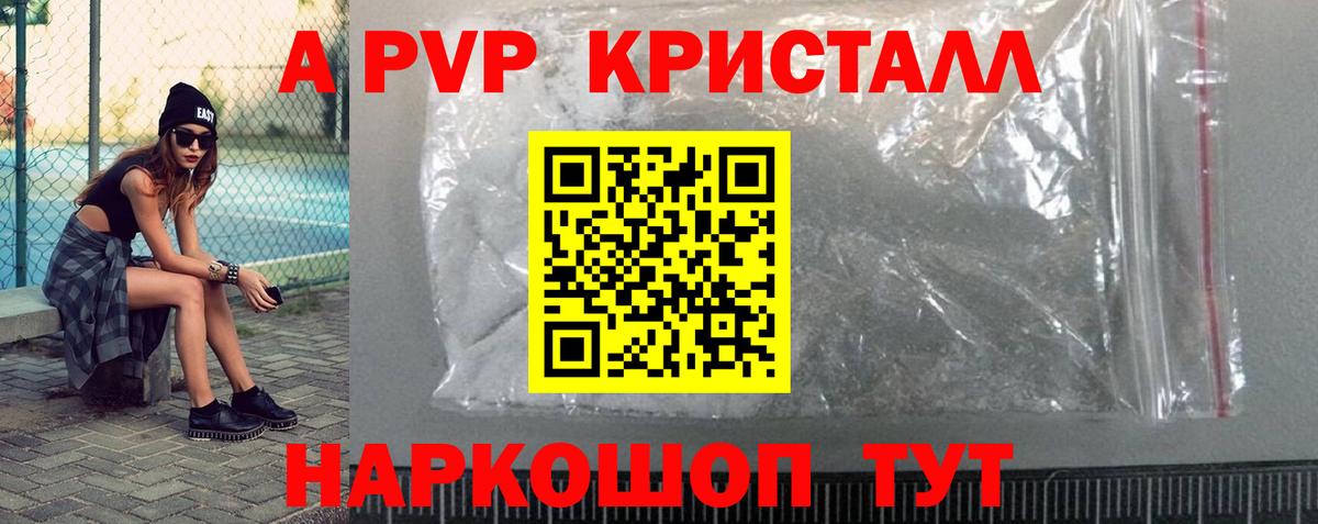 А ПВП мука  Alpha-PVP кристаллы  A-PVP крисы CK  Вход с VPN  Кизилюрт 