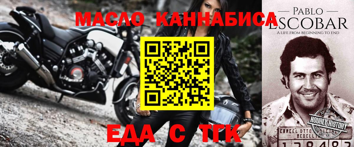 Кизилюрт  Еда ТГК конопля  Вход с VPN 