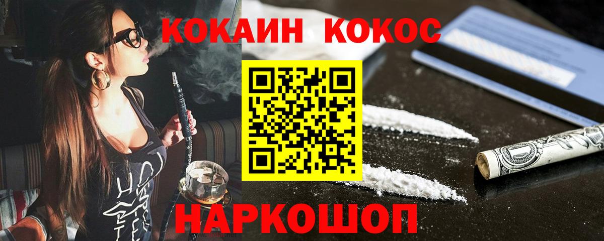 КОКАИН 99% Кизилюрт