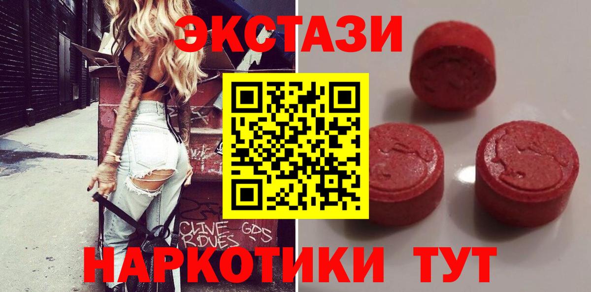 Ecstasy  ЭКСТАЗИ таблы  Вход с VPN  Кизилюрт 