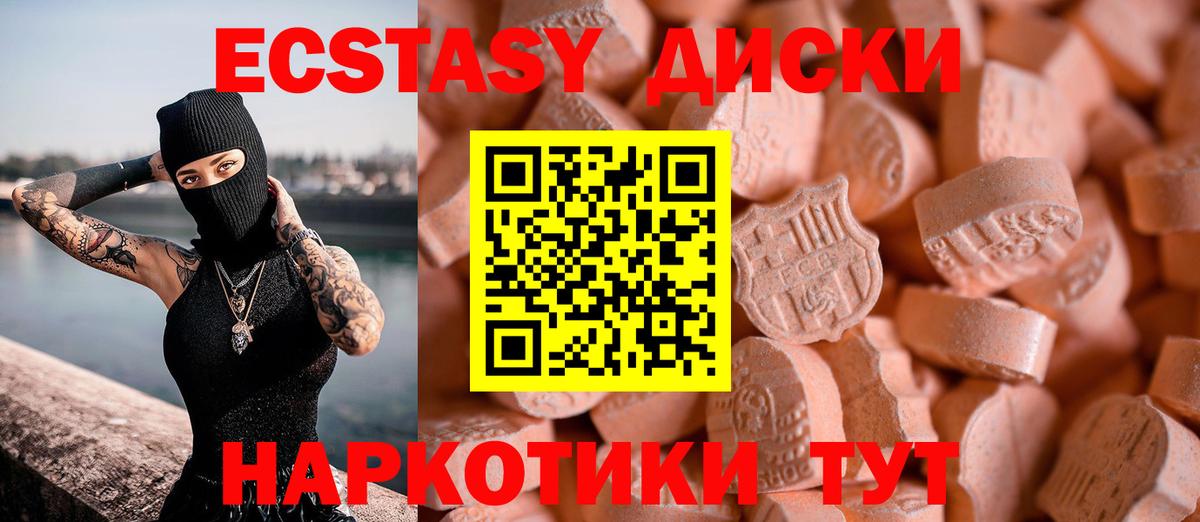 Экстази круглые Кизилюрт