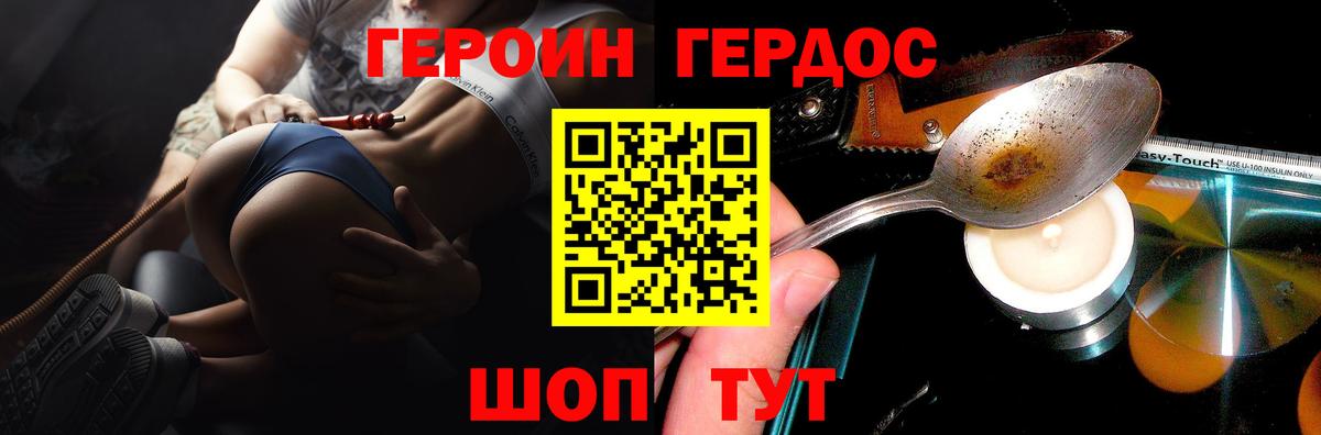ГЕРОИН хмурый  Вход с VPN  Кизилюрт 