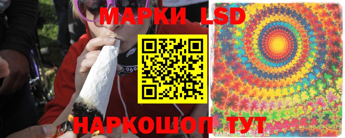 LSD-25 экстази кислота Кизилюрт