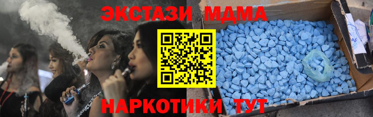 MDMA молли Кизилюрт