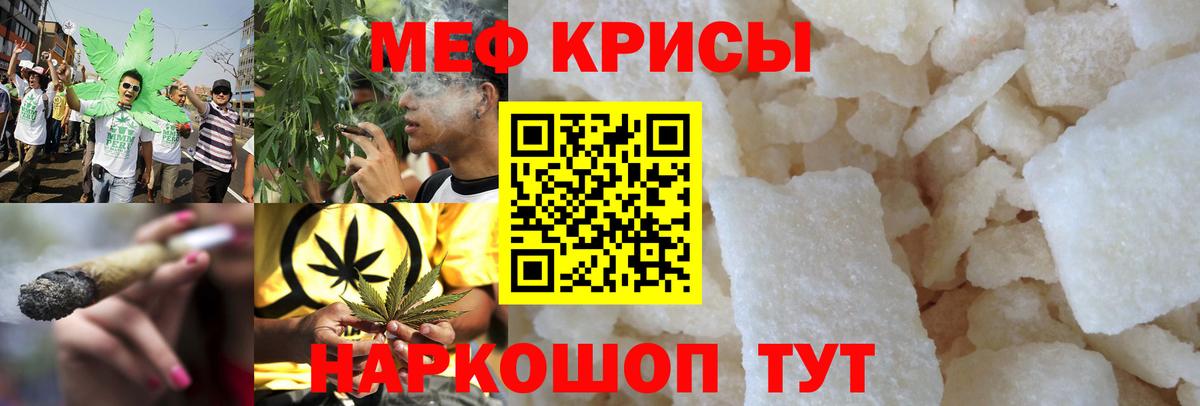Мефедрон кристаллы Кизилюрт