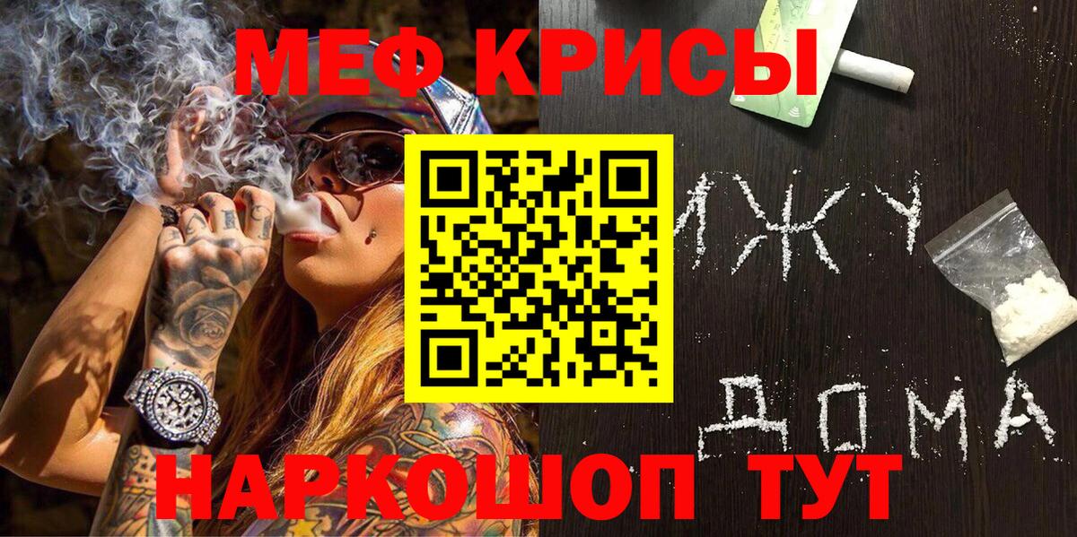 МЯУ-МЯУ 4 MMC  Мефедрон  Кизилюрт  Меф кристаллы  Вход с VPN 