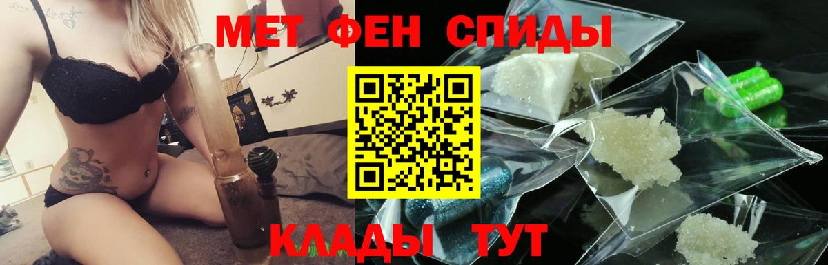 МЕТАМФЕТАМИН кристалл  МЕТАМФЕТАМИН кристалл  Кизилюрт  Вход с VPN 