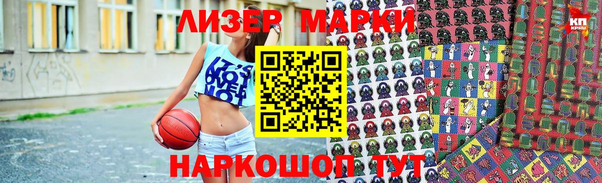 Кизилюрт  Марки NBOMe 1,8мг  Наркотические марки  Вход с VPN 