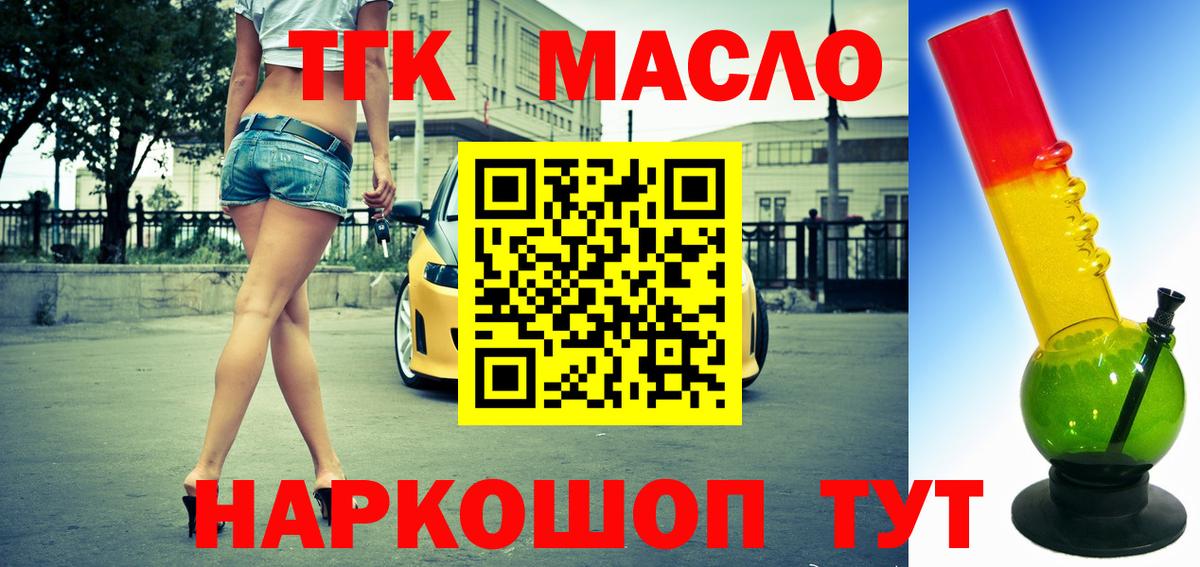 Кизилюрт  ОМГ ОМГ ССЫЛКА  Вход с VPN  ТГК концентрат  Дистиллят ТГК вейп 